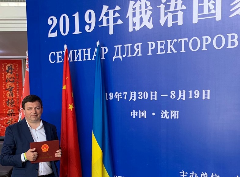 Ректор на семінарі